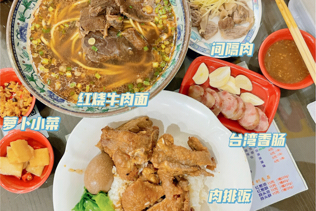 台湾牛肉面丨打卡老字号