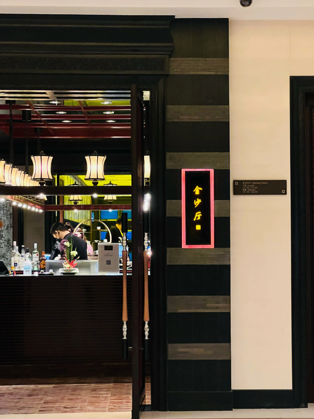 南京黑珍珠三钻餐厅图片