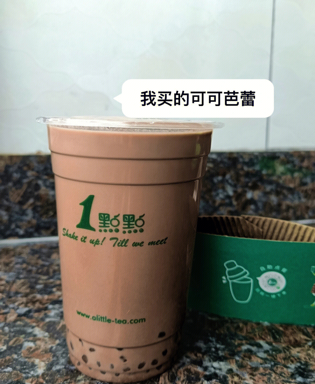 一点点的可可奶茶/可可芭蕾真的很苦