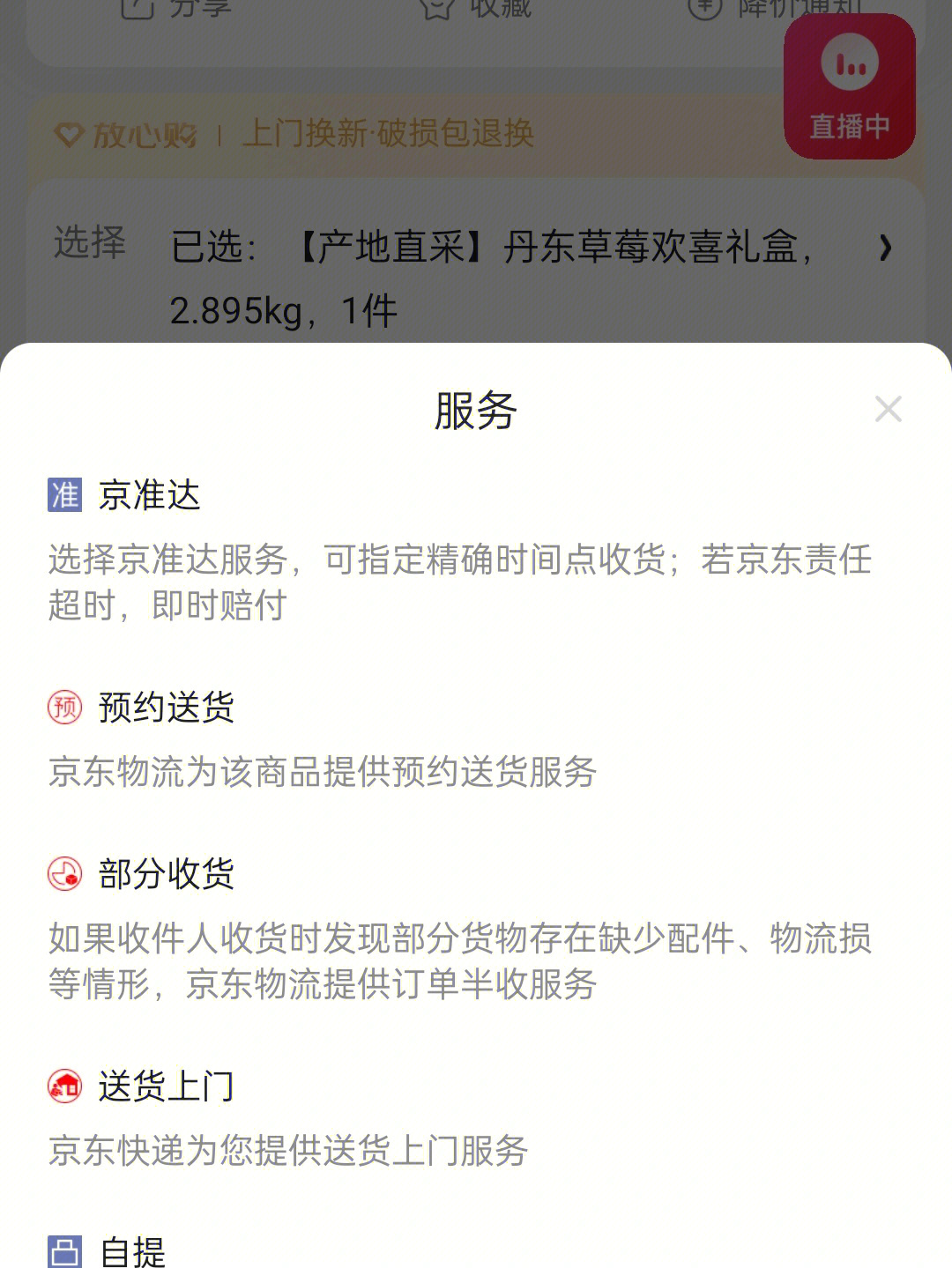 京东自营物流现在都不行了吗?