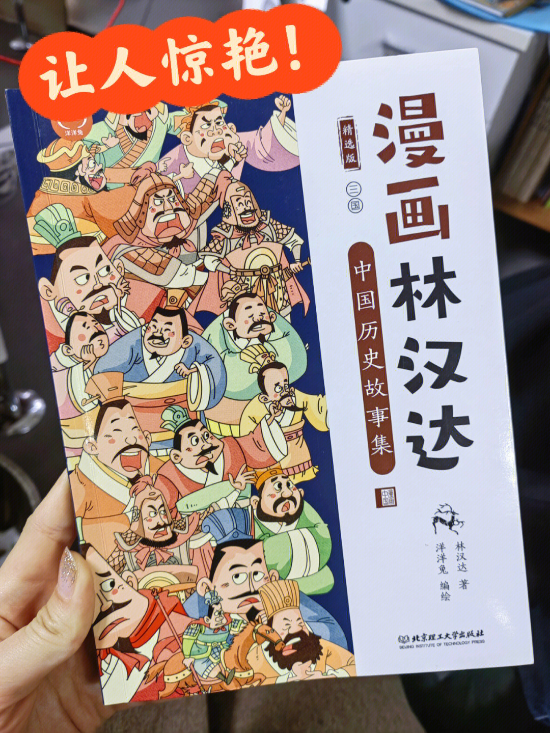 林汉达人物简笔画图片