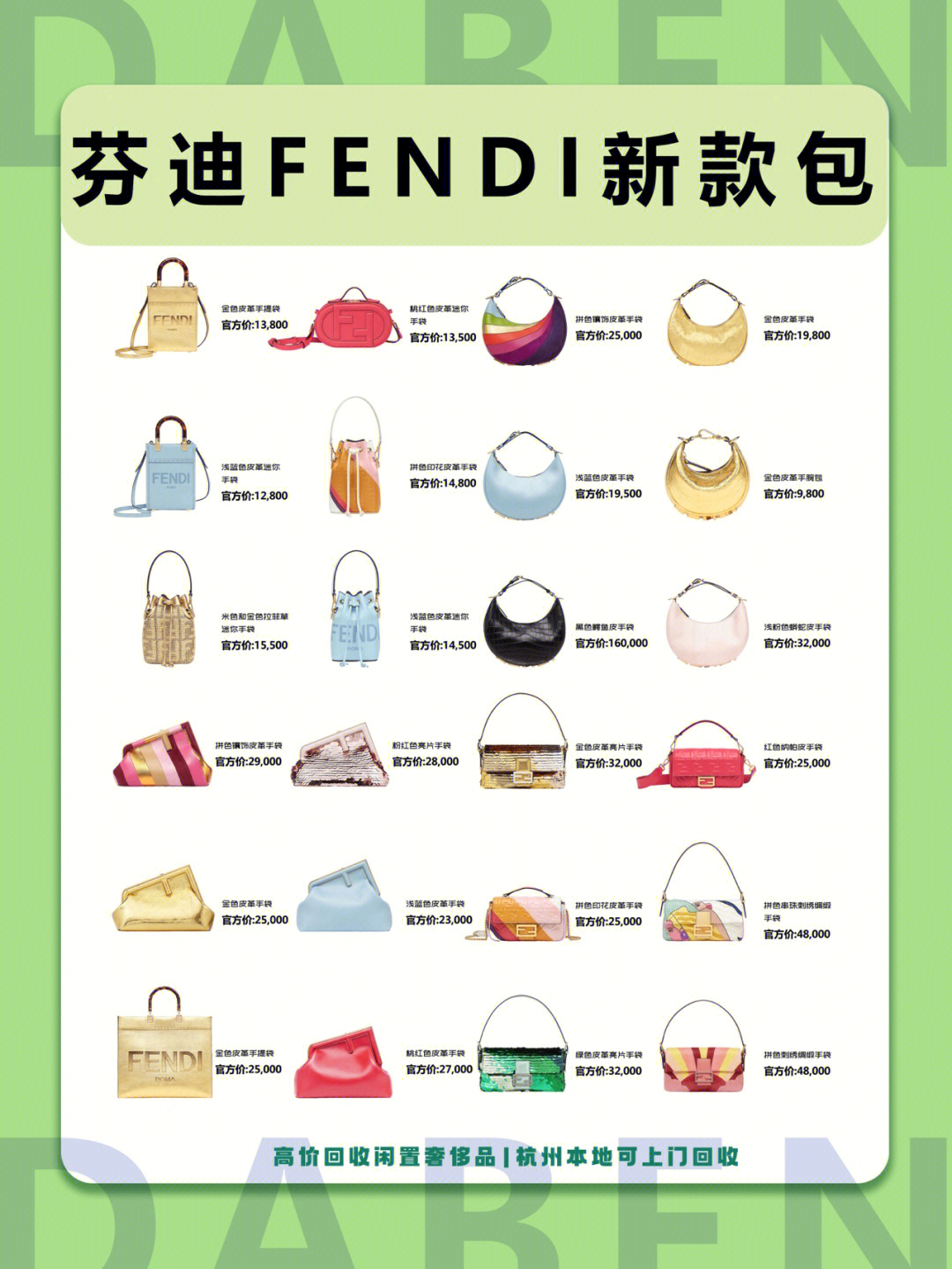 芬迪fendi2022春夏新款包60