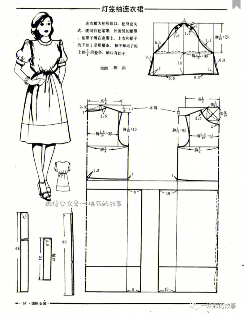 9简单连衣裙的裁剪图图片