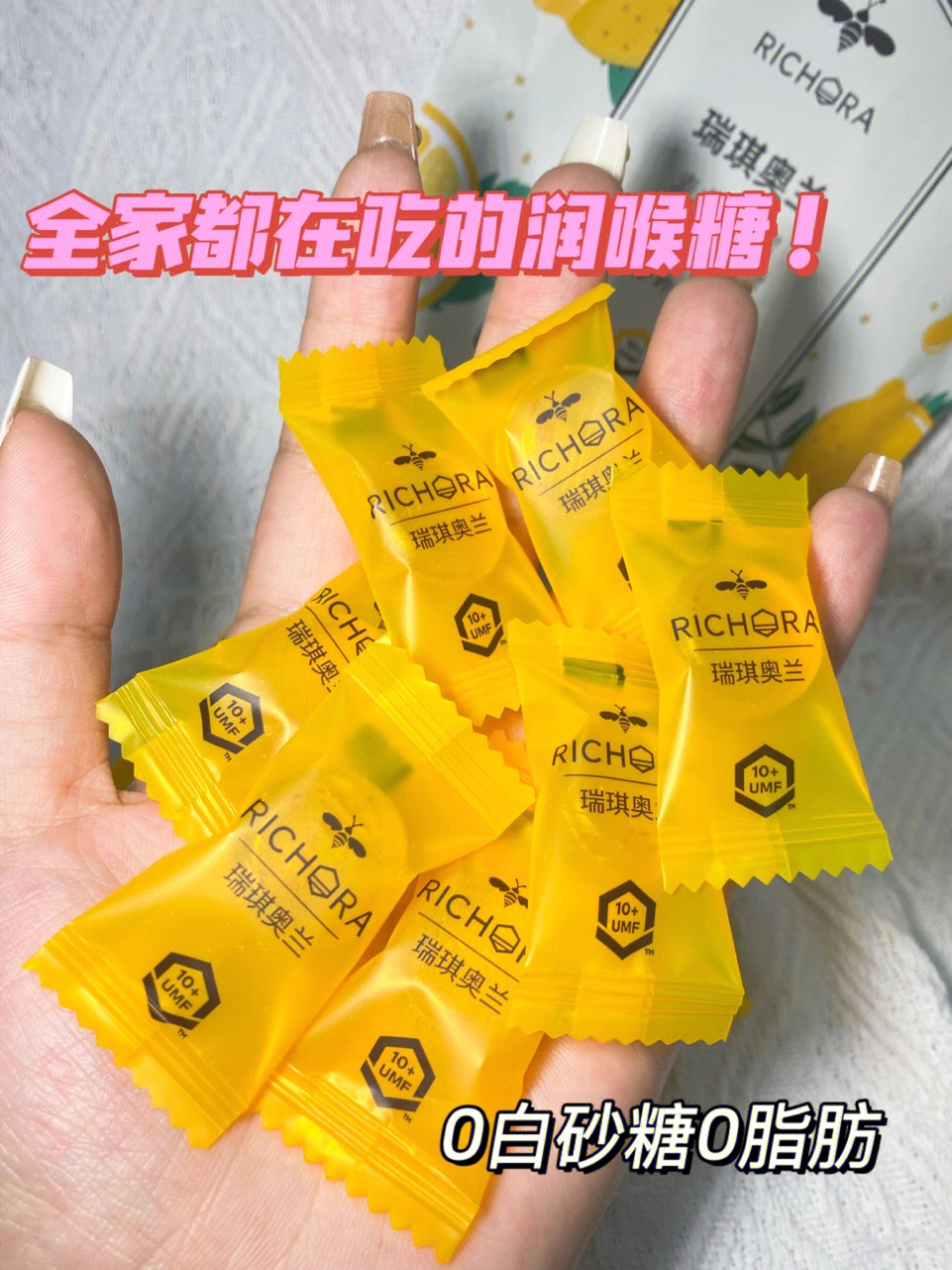 护嗓神器01麦卢卡蜂蜜润喉糖