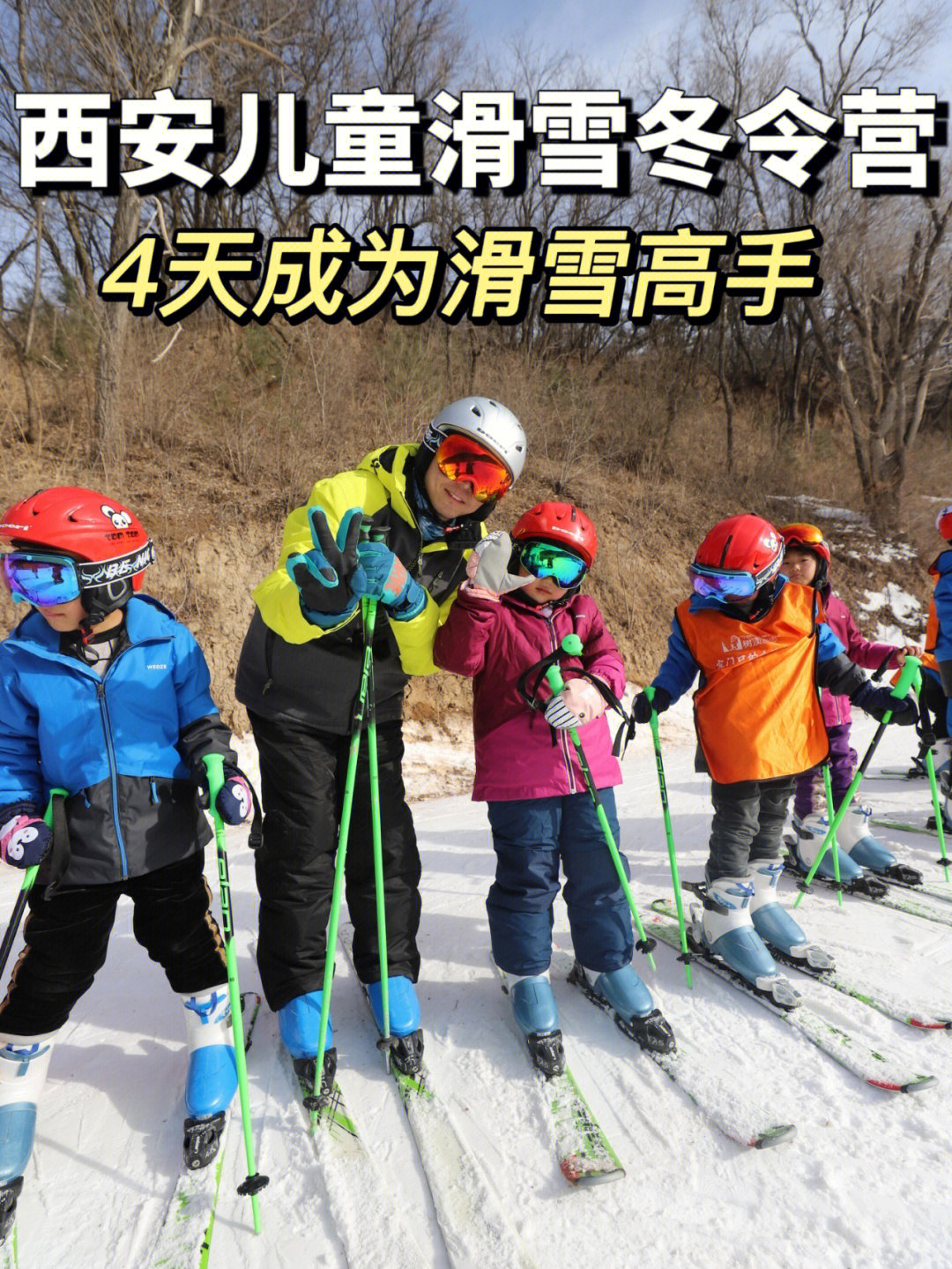 儿童滑雪入门教程图片