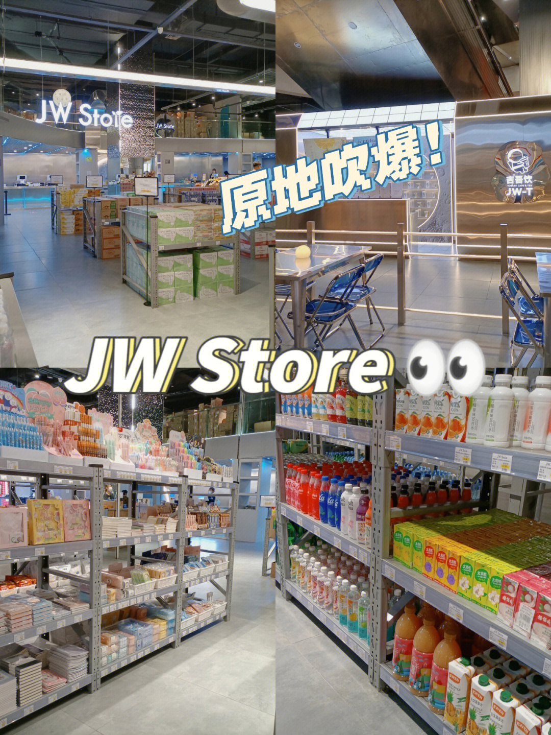 大连探店西安路jwstore