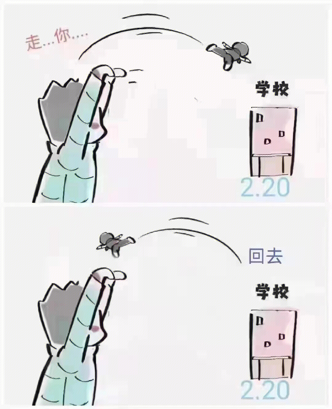 孩子开学 走你图片