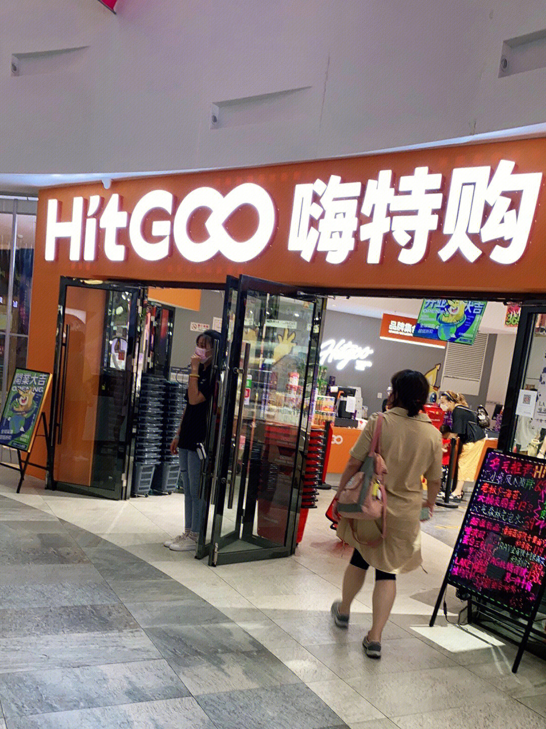 嗨特购hitgoo