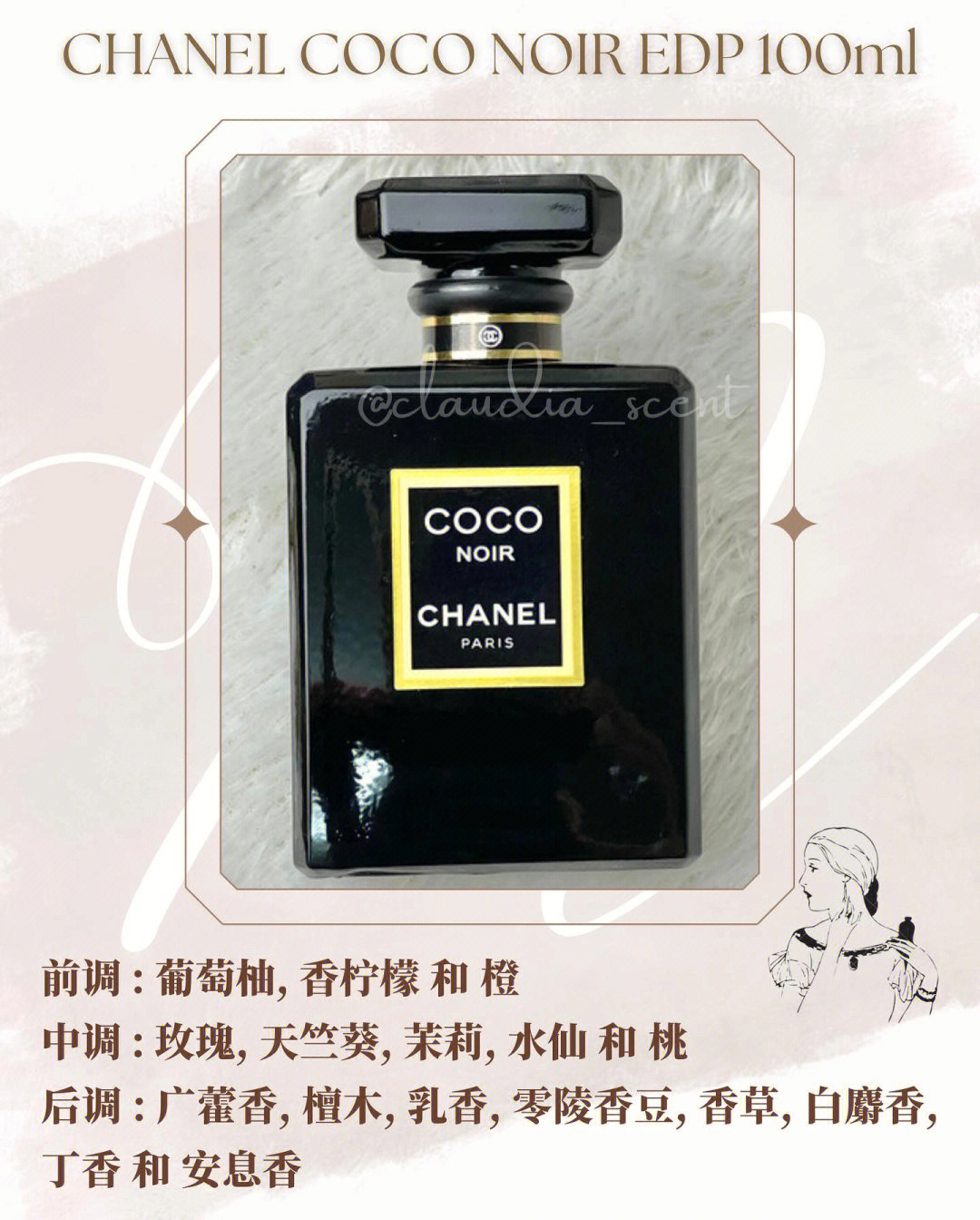 chanelcoconoir香奈儿黑coco100ml