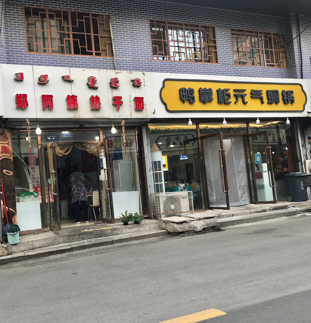 呼和浩特十大美食名店图片