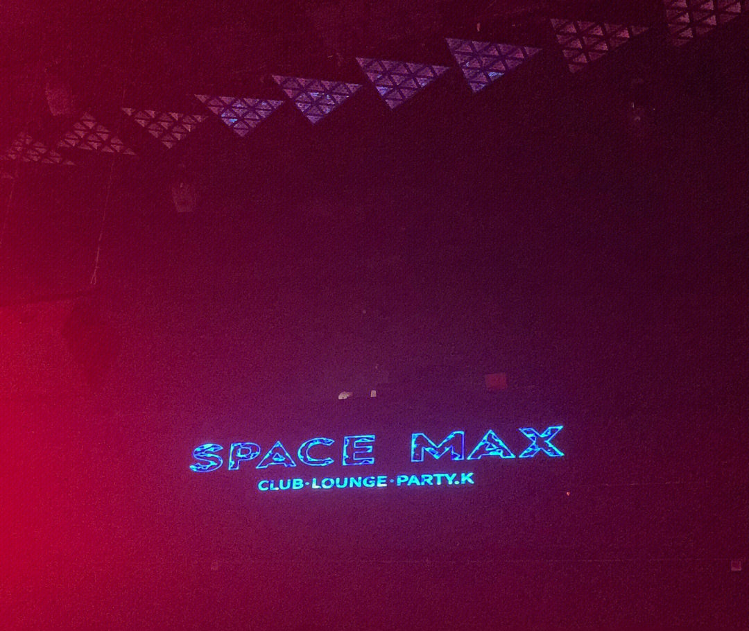 东莞玩乐地方探店⑦南城spacemaxclub