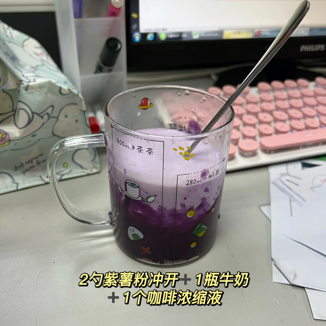 一瓶紫薯牛奶头像图片