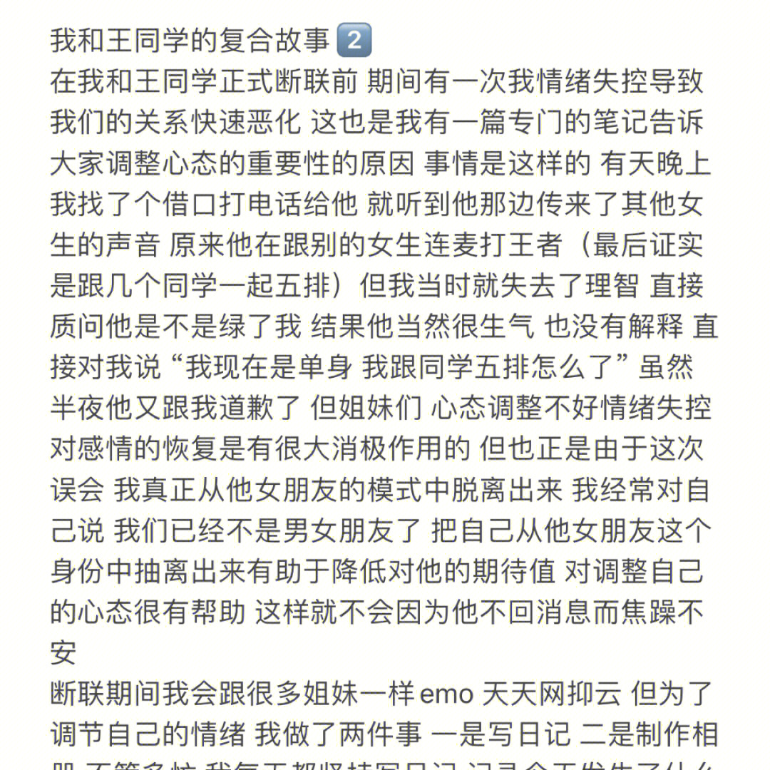 就又被打回原形(之后的故事大家会看到很多