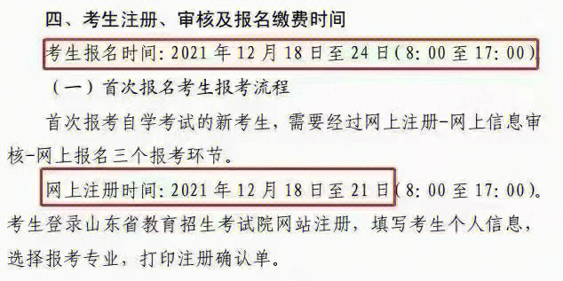 自考大專報名條件大專自考_大專自考怎么報名_自考大專怎么報名