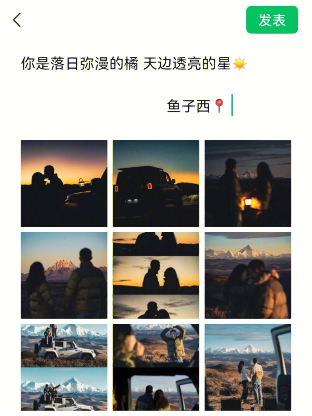 晚霞和夕阳的区别图片