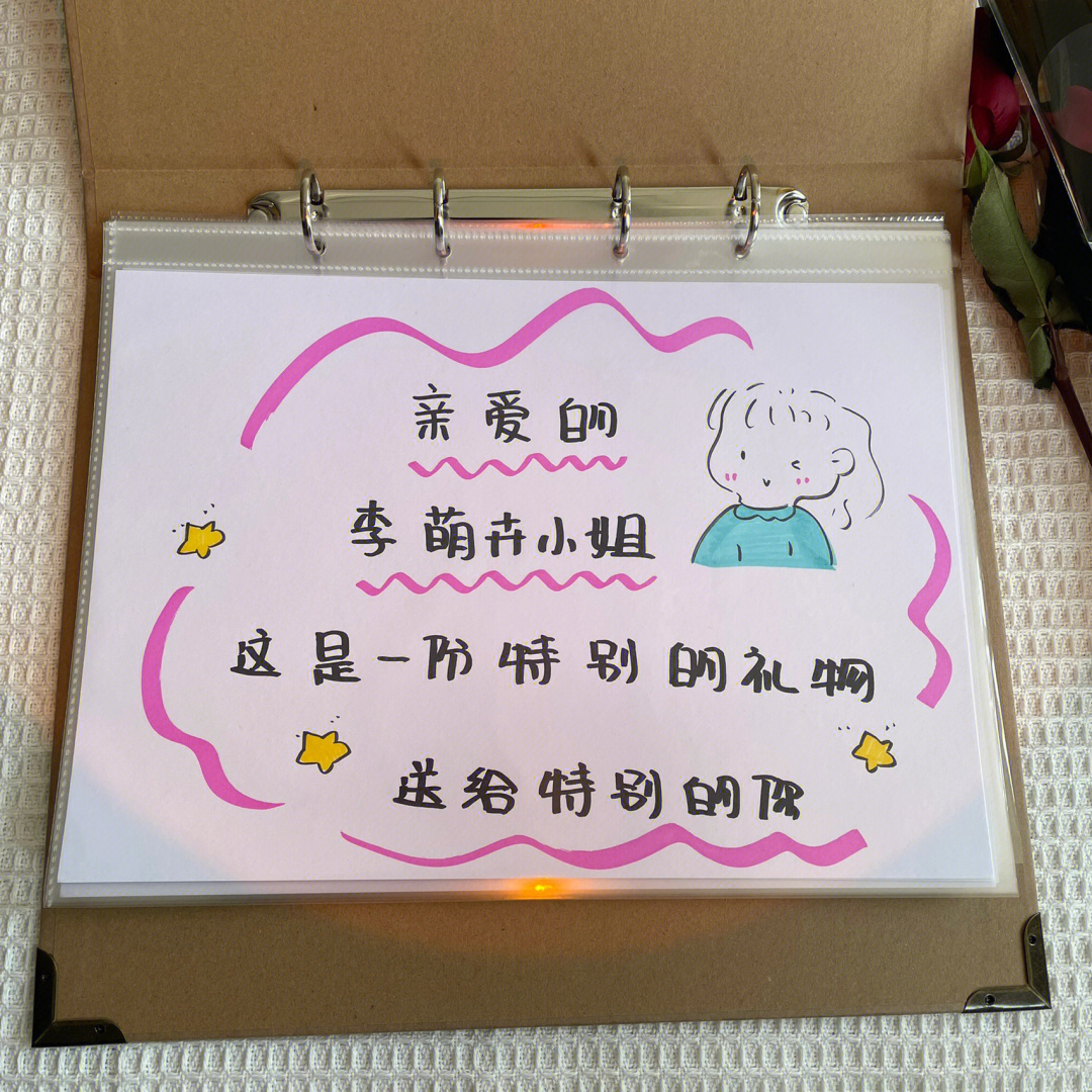 女生生日礼物做法图片