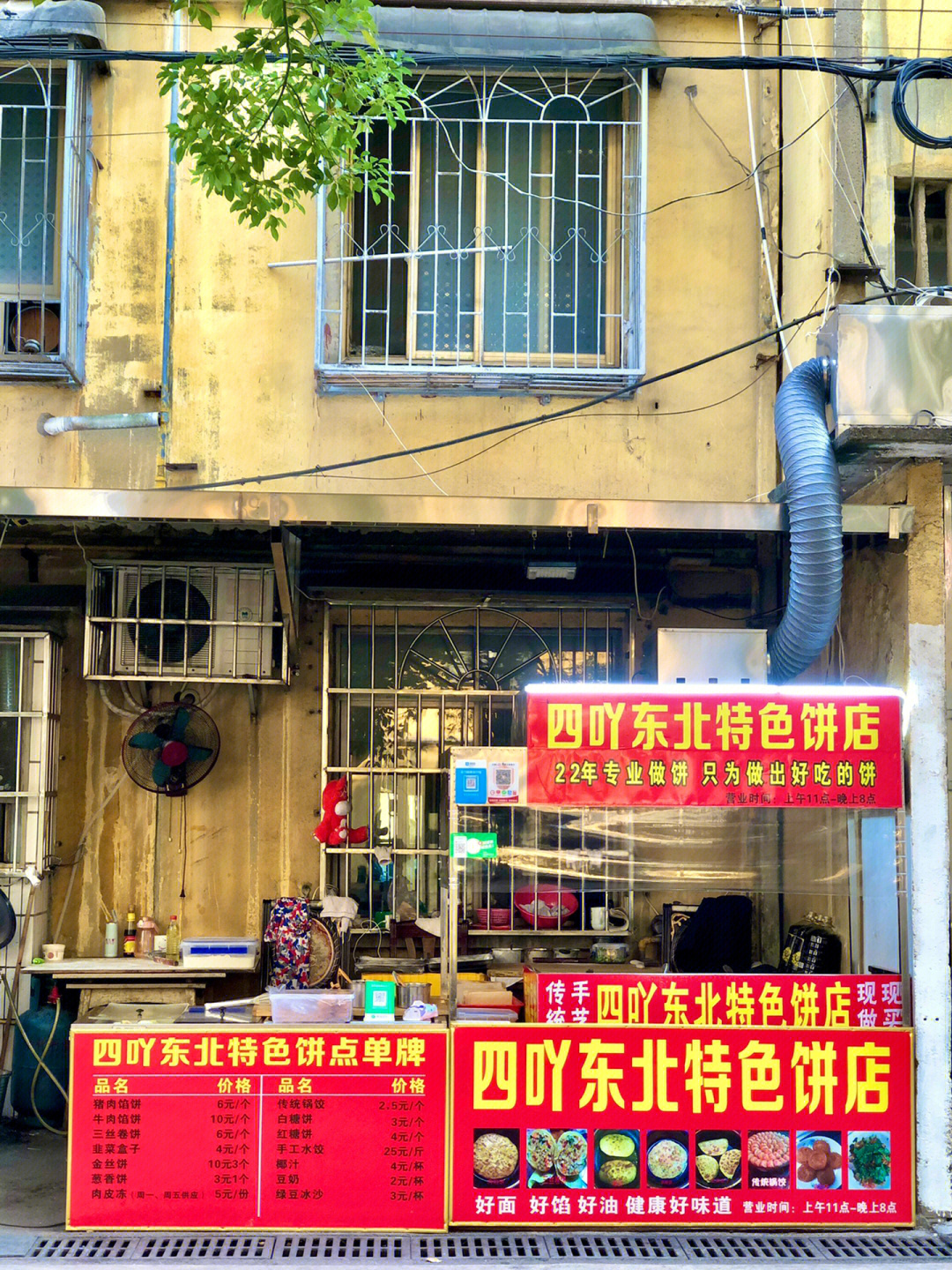 湘潭锅饺图片