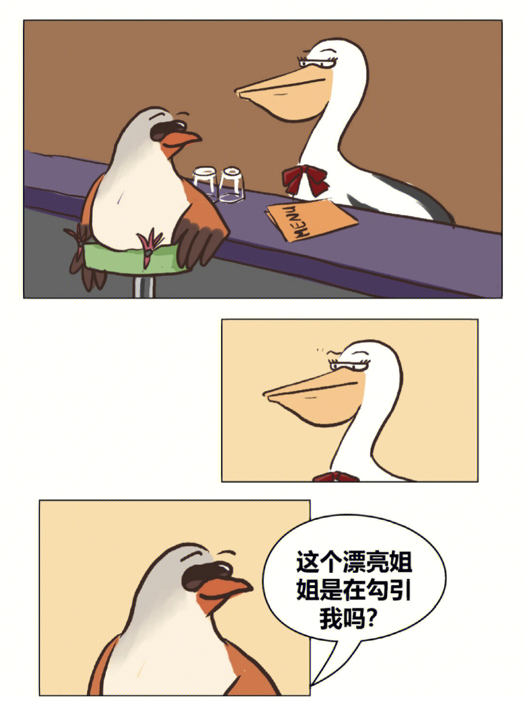 益鸟漫画图片