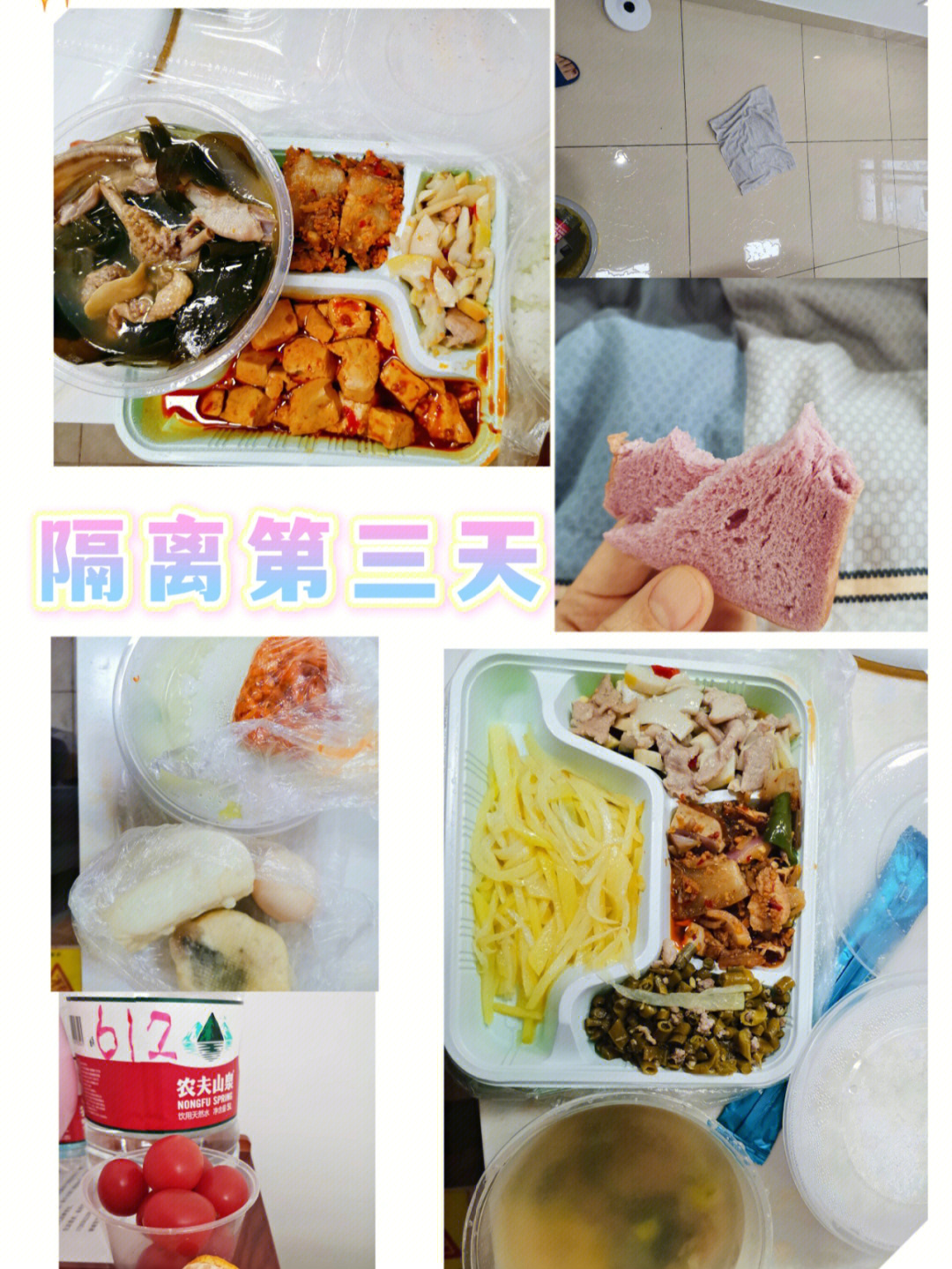 隔离餐