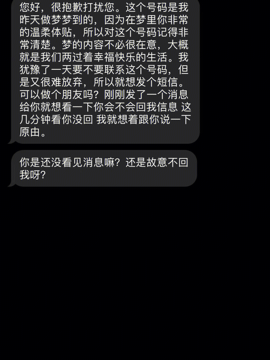 了 本来还一直想着他咋不回信息就一直发信息过去 结果他截图微信发我