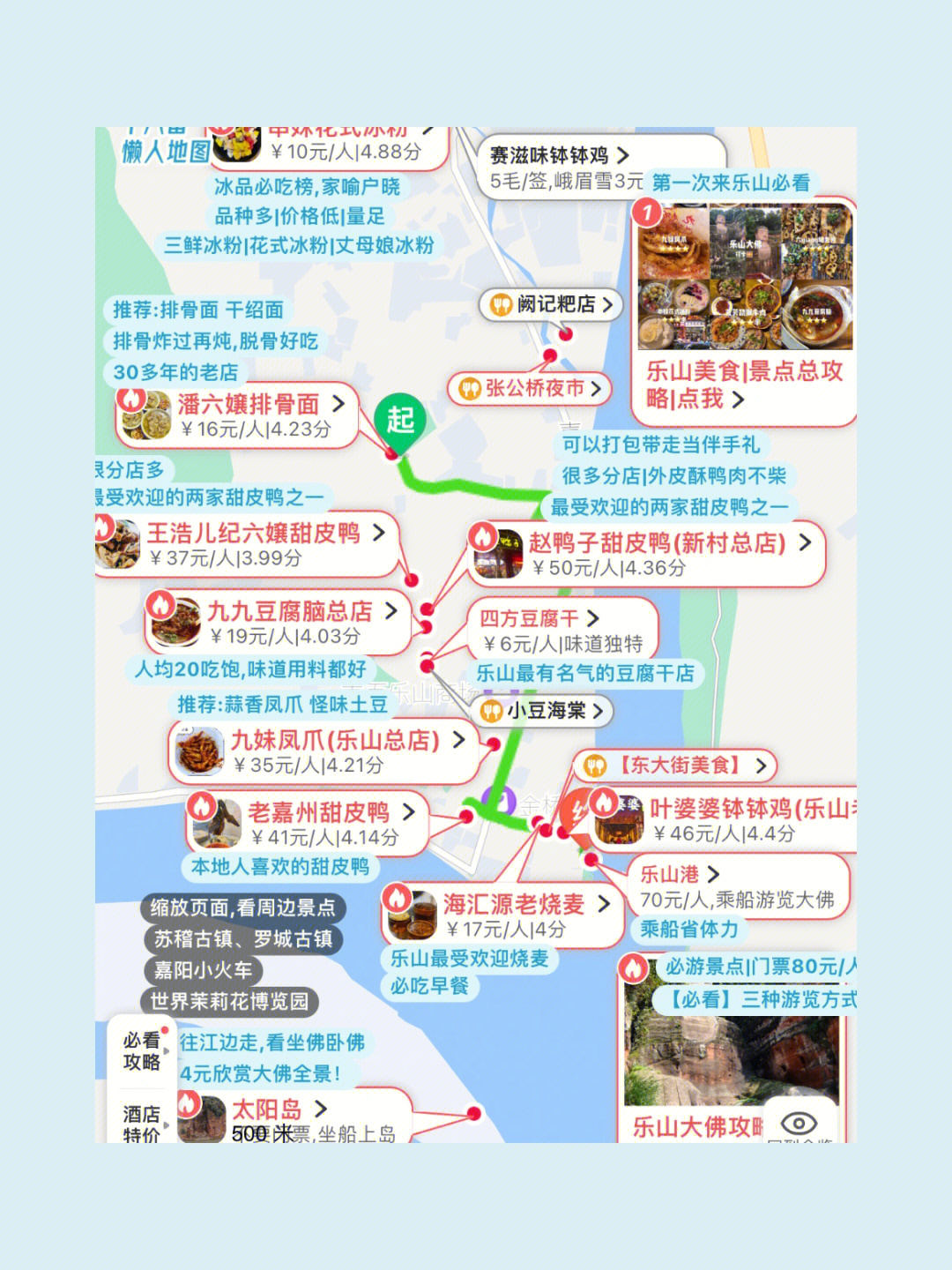 乐山地铁线路图图片