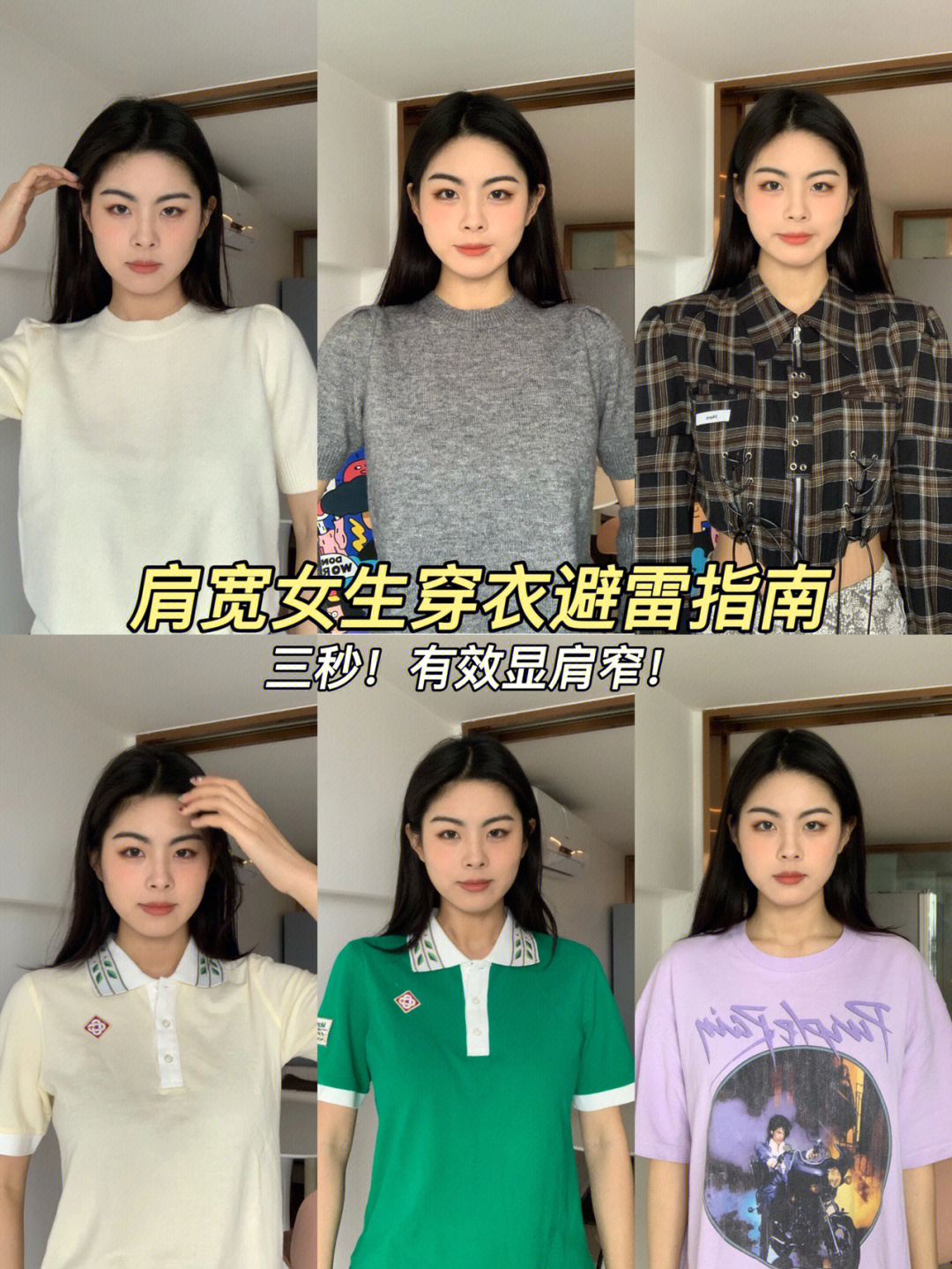 女生肩宽44图片