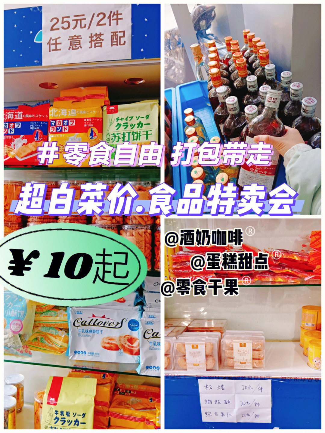 比网购还便宜75上海食品折扣店物价退5年