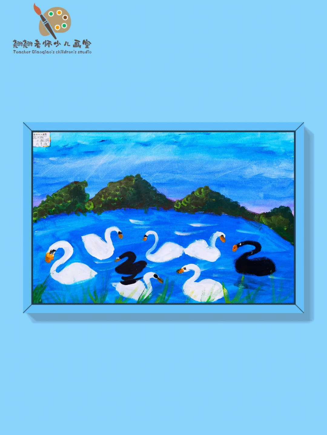 天鹅湖简笔画 彩色图片