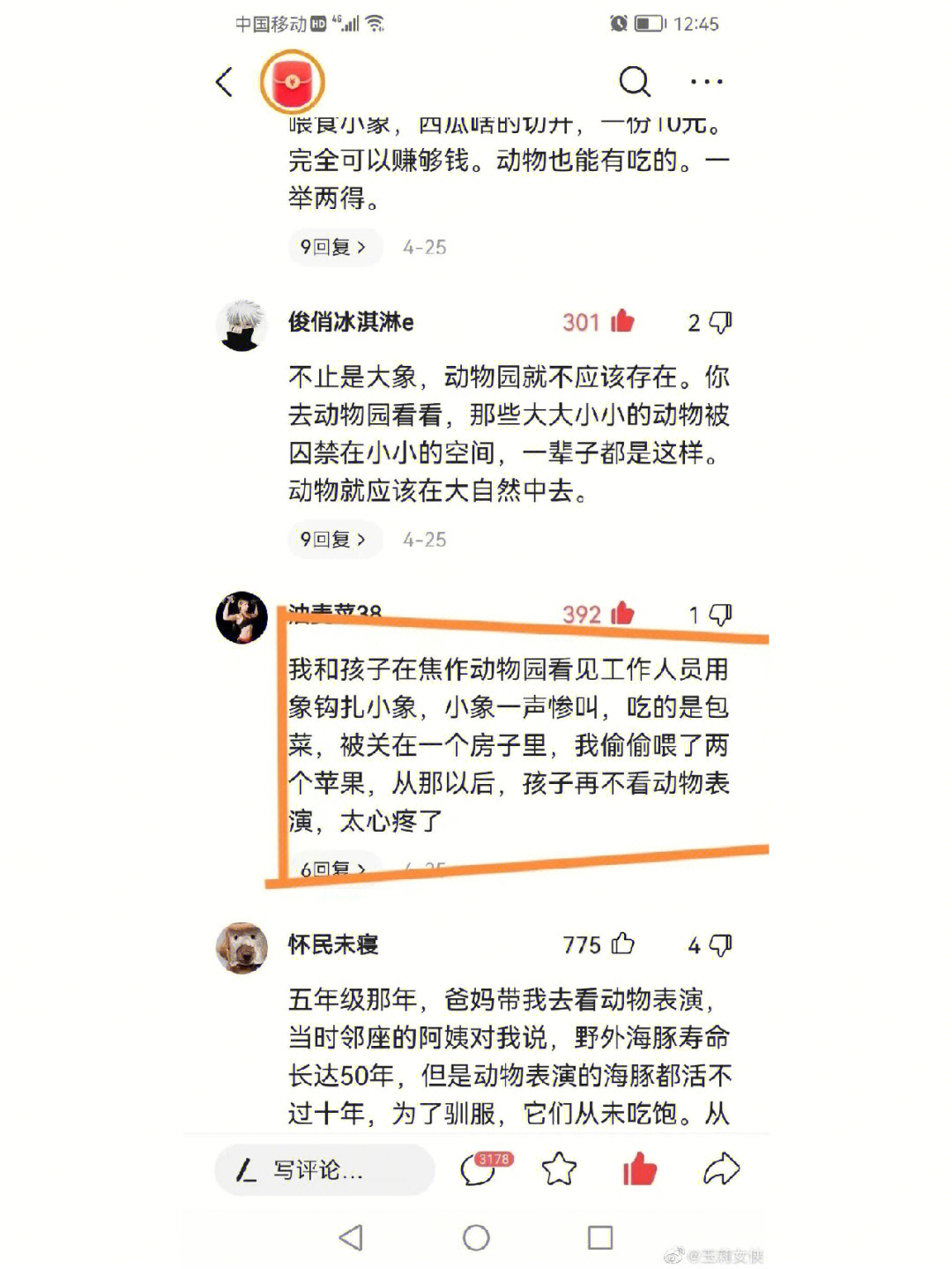 是去过实地看莫莉的人评论,看了很伤心