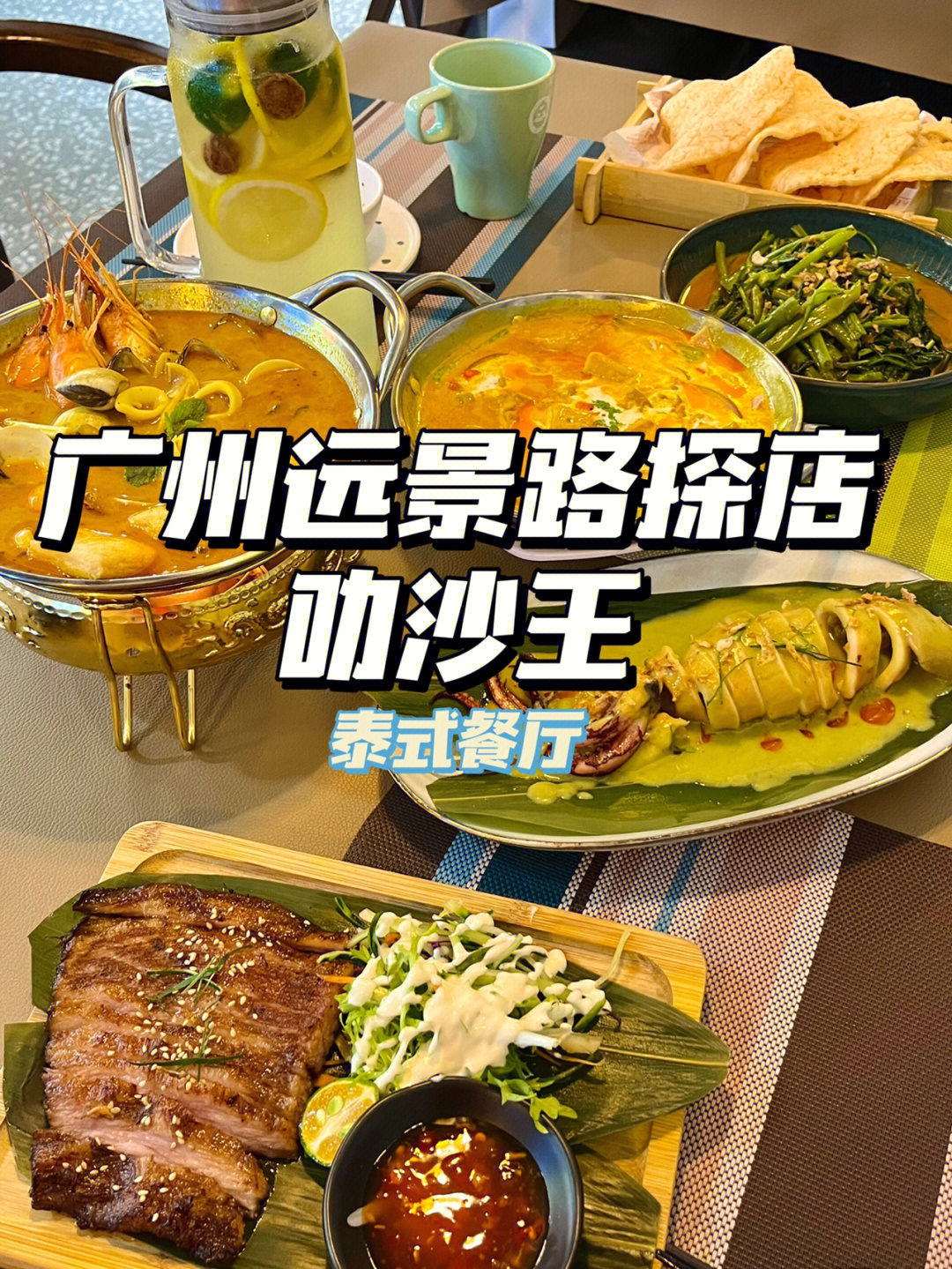 店里面环境还可以,不会挤(忘记拍照片了),这是在觅食蜂上面买的套餐