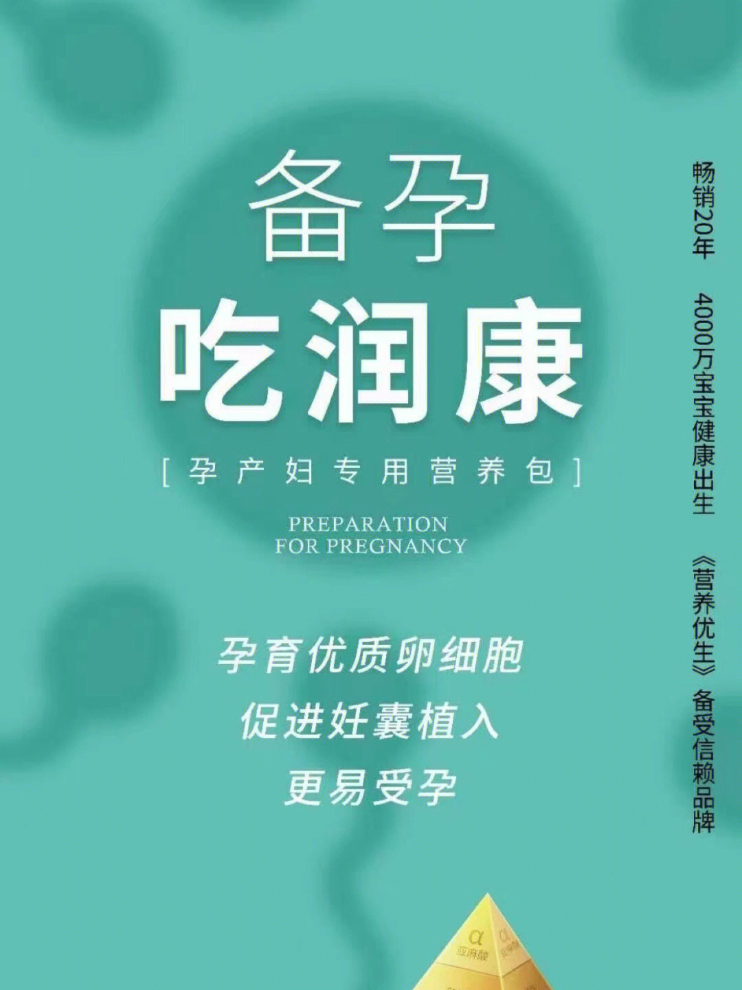 张家口美好蕴育润康"润康"的所有原料均来自全球顶级供应商,第伊＃