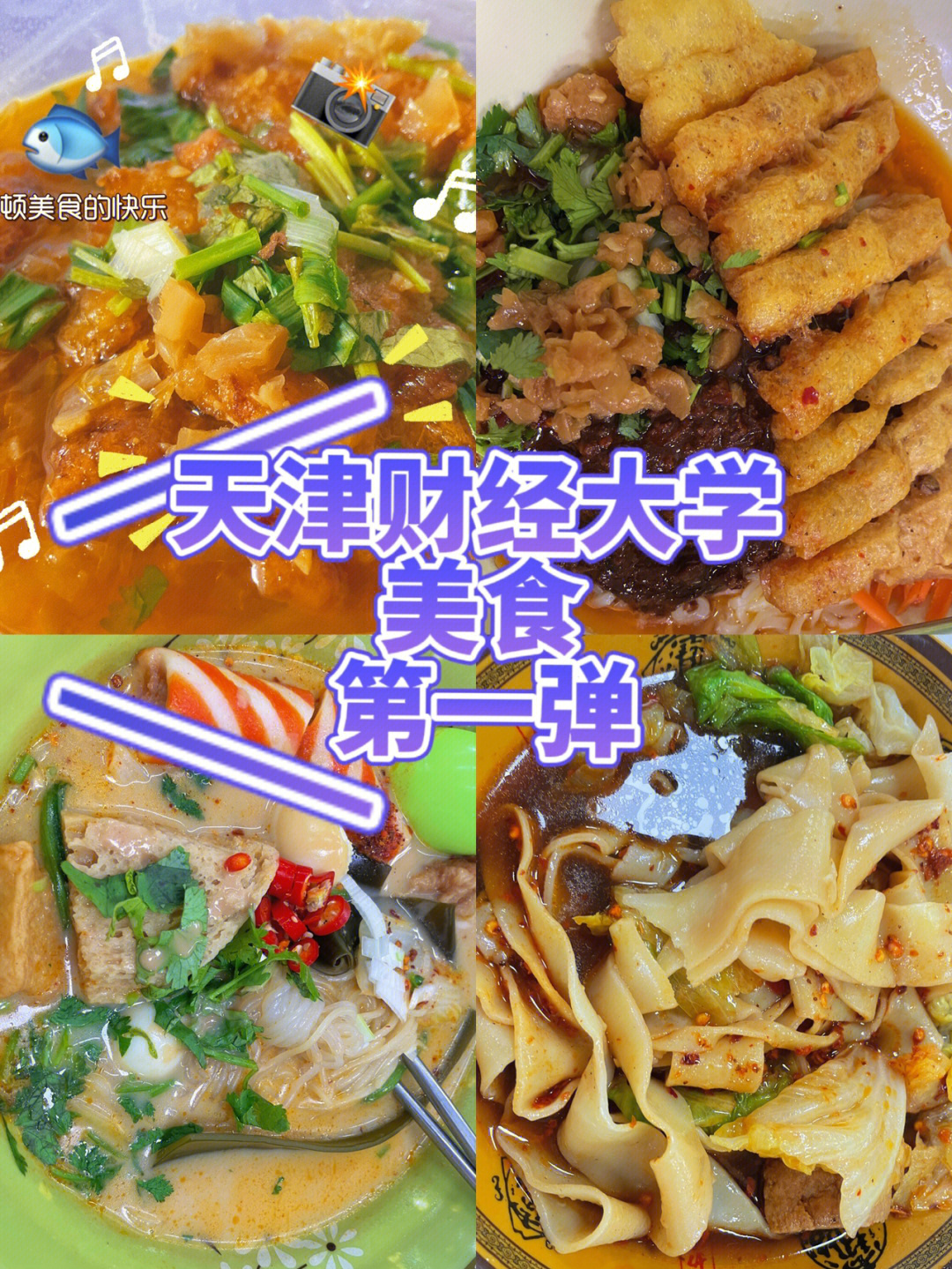 天津财经大学食堂图片