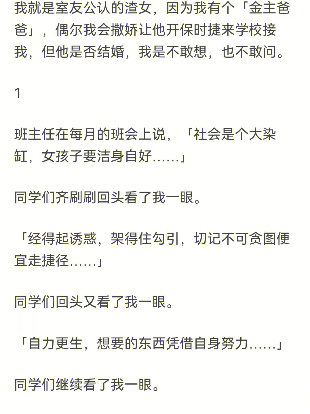 女人说爱我毒情话_毒情话一一总裁的毁容前妻^^^豪门之“继母”前妻^^^女人_女人爱听的情话