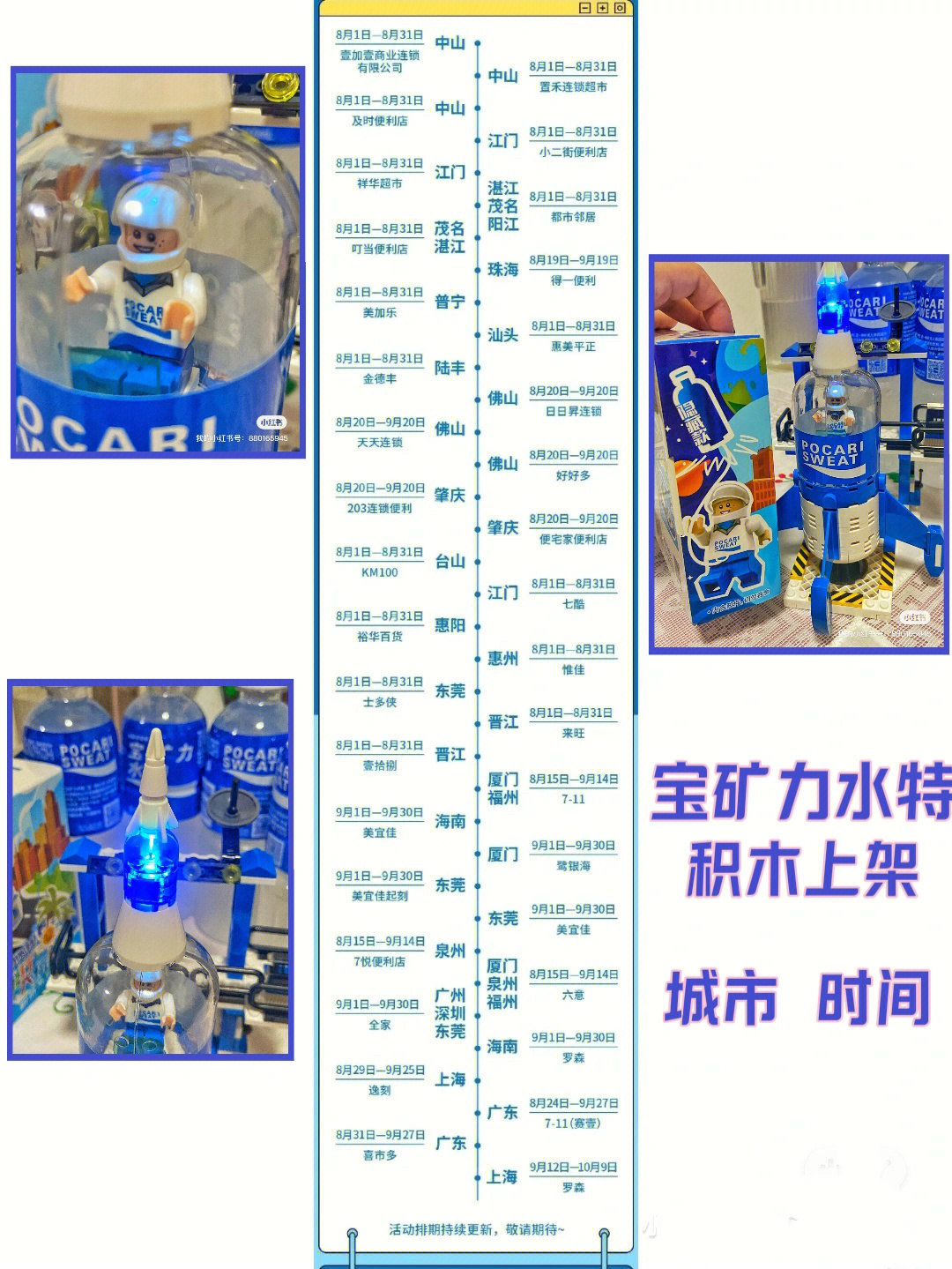 宝矿力水特配料表图片