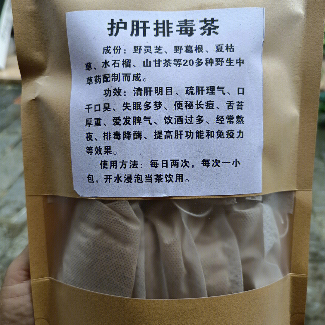 护肝排毒茶