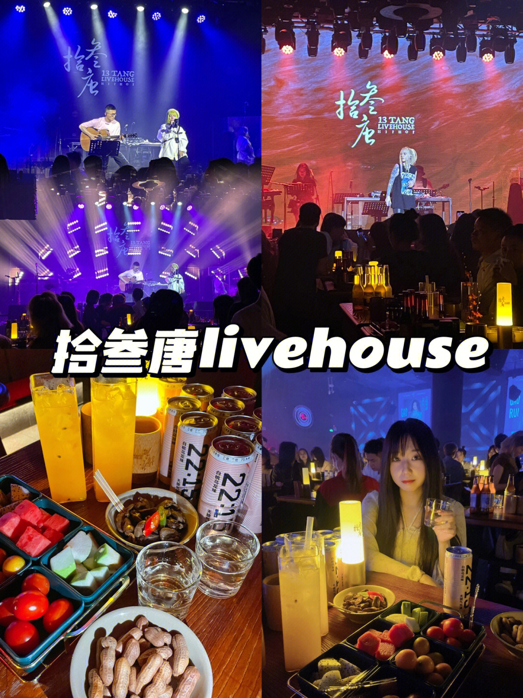 广州livehouse走进录音棚的拾叁唐