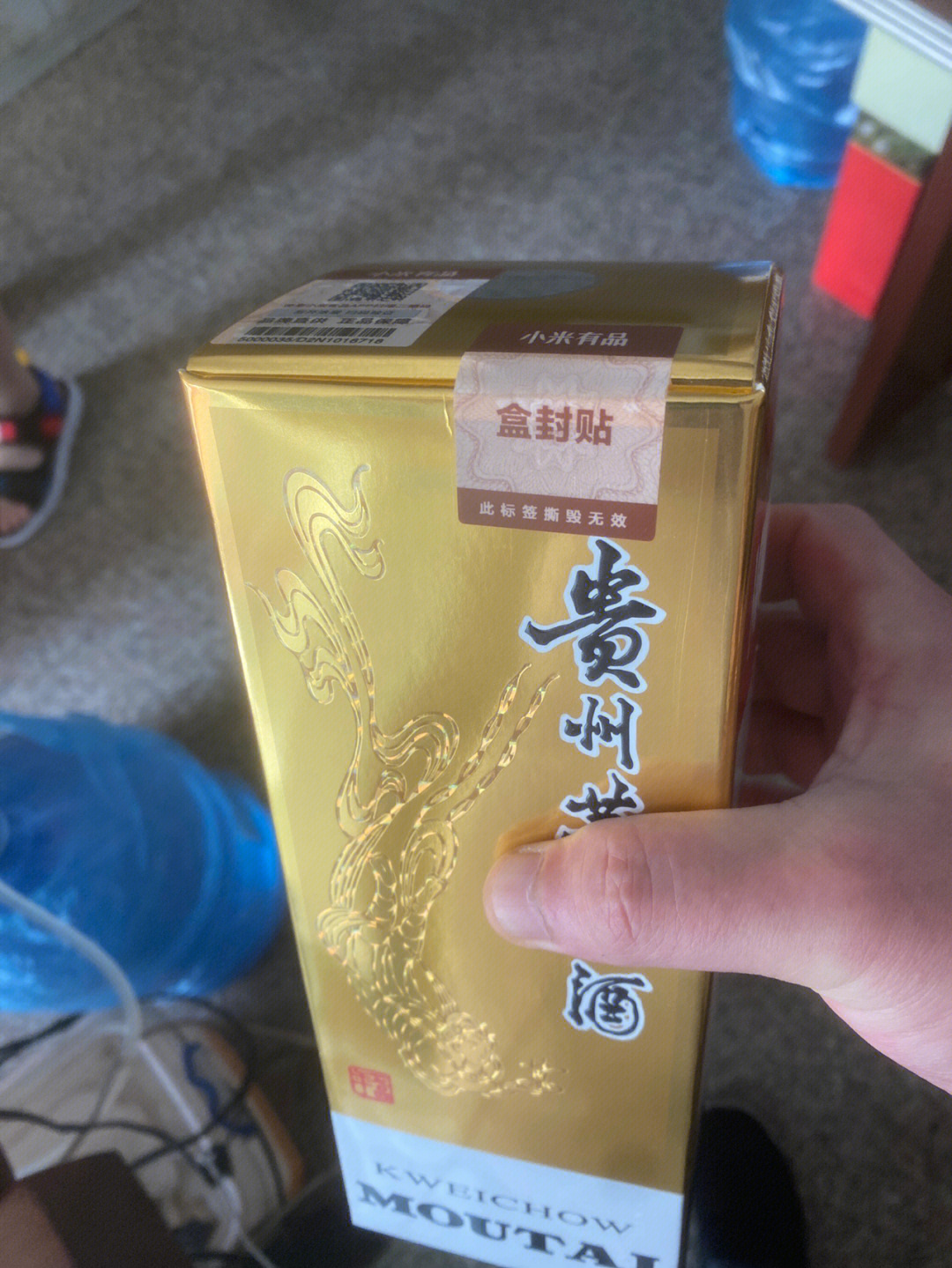 小米茅台