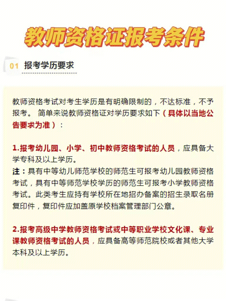 廣州中小客車指標競拍資格_攀枝花市25中小報名_中小學生教師資格證報名