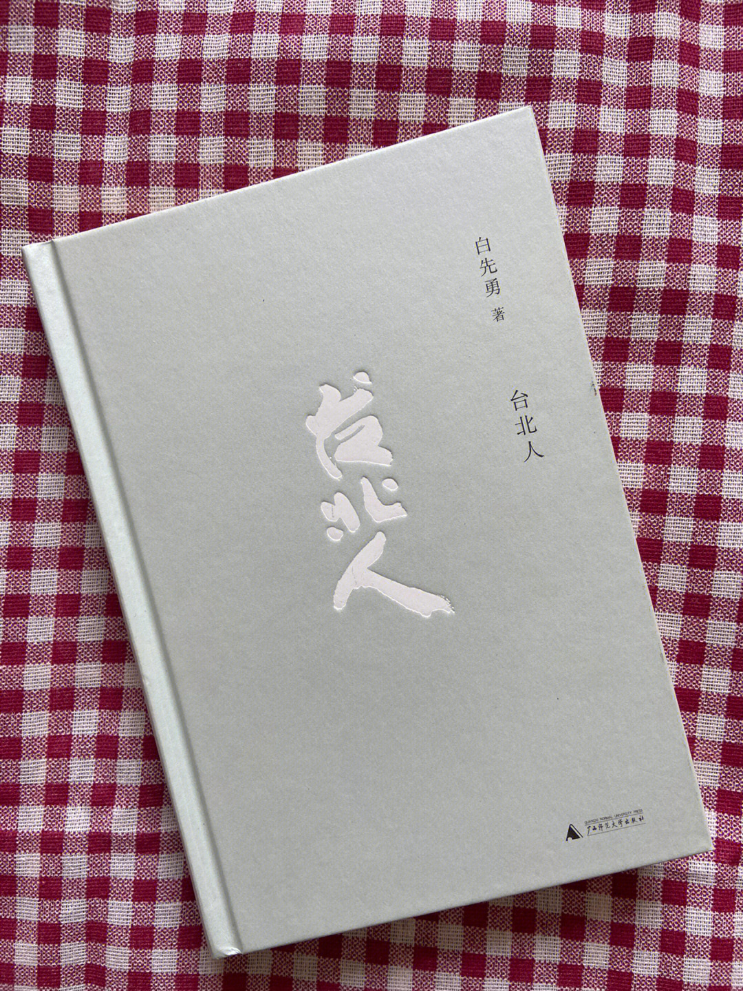 白先勇先生说的,《台北人》对他比较重要的一点:再不快写,那些人物