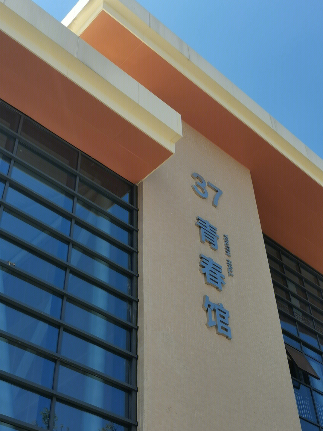 吉利学院