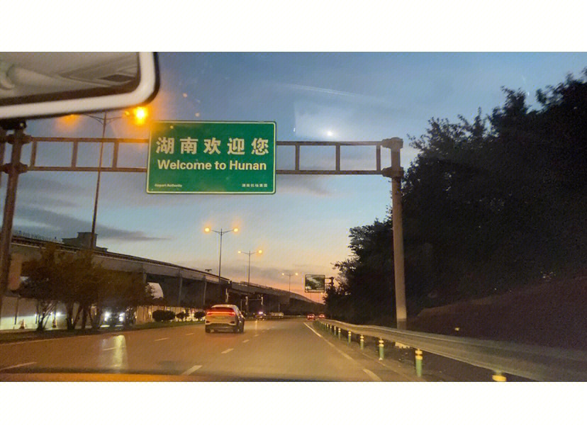 迎宾大道路牌图片