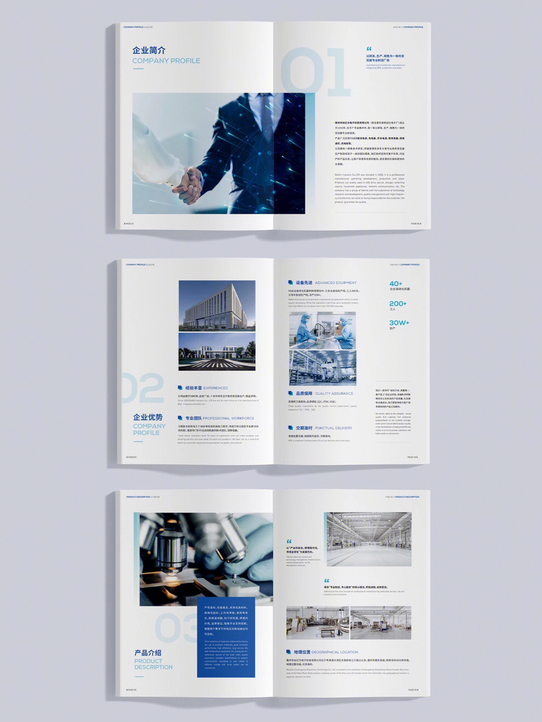 优秀企业宣传册案例图片