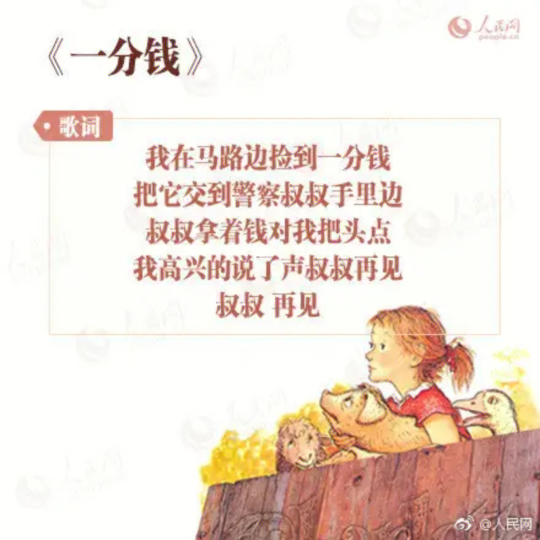 学妈妈儿歌歌词图片