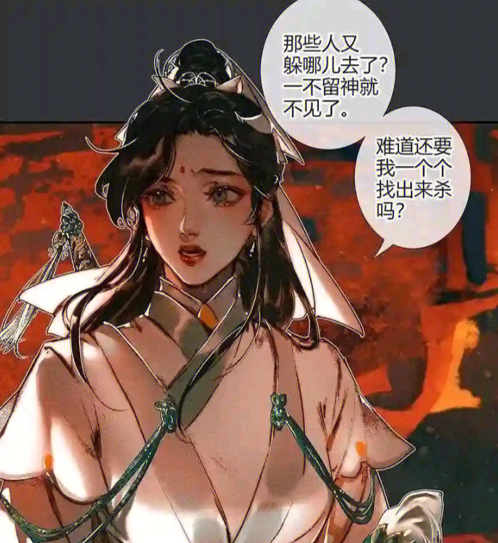 风师大人年芳二八,风师大人被黑水压[doge#天官赐福#天官赐福漫画