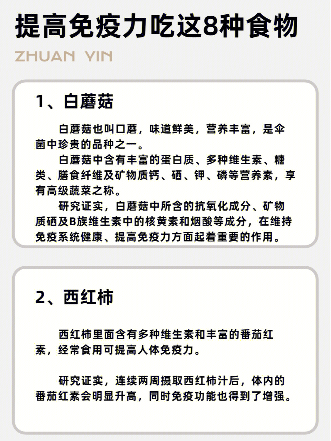 感染hpv提高免疫力吃这8种食物