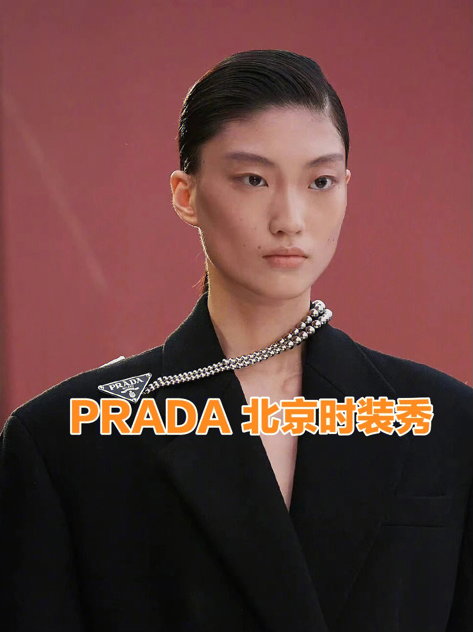 prada形象大使图片