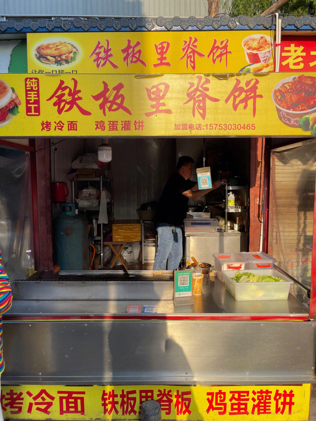 菏泽探店铁板里脊饼