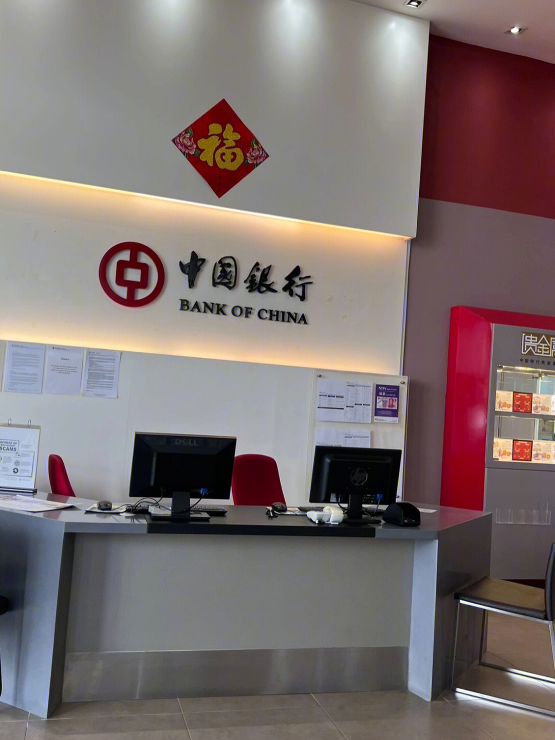 中国人在马来西亚如何办中国银行卡(二)