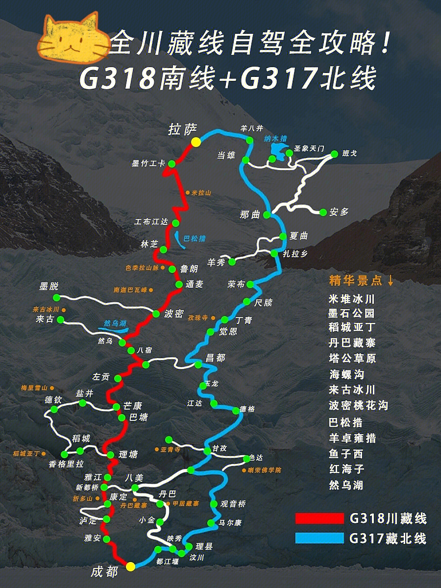 318国道全程详细路线图片