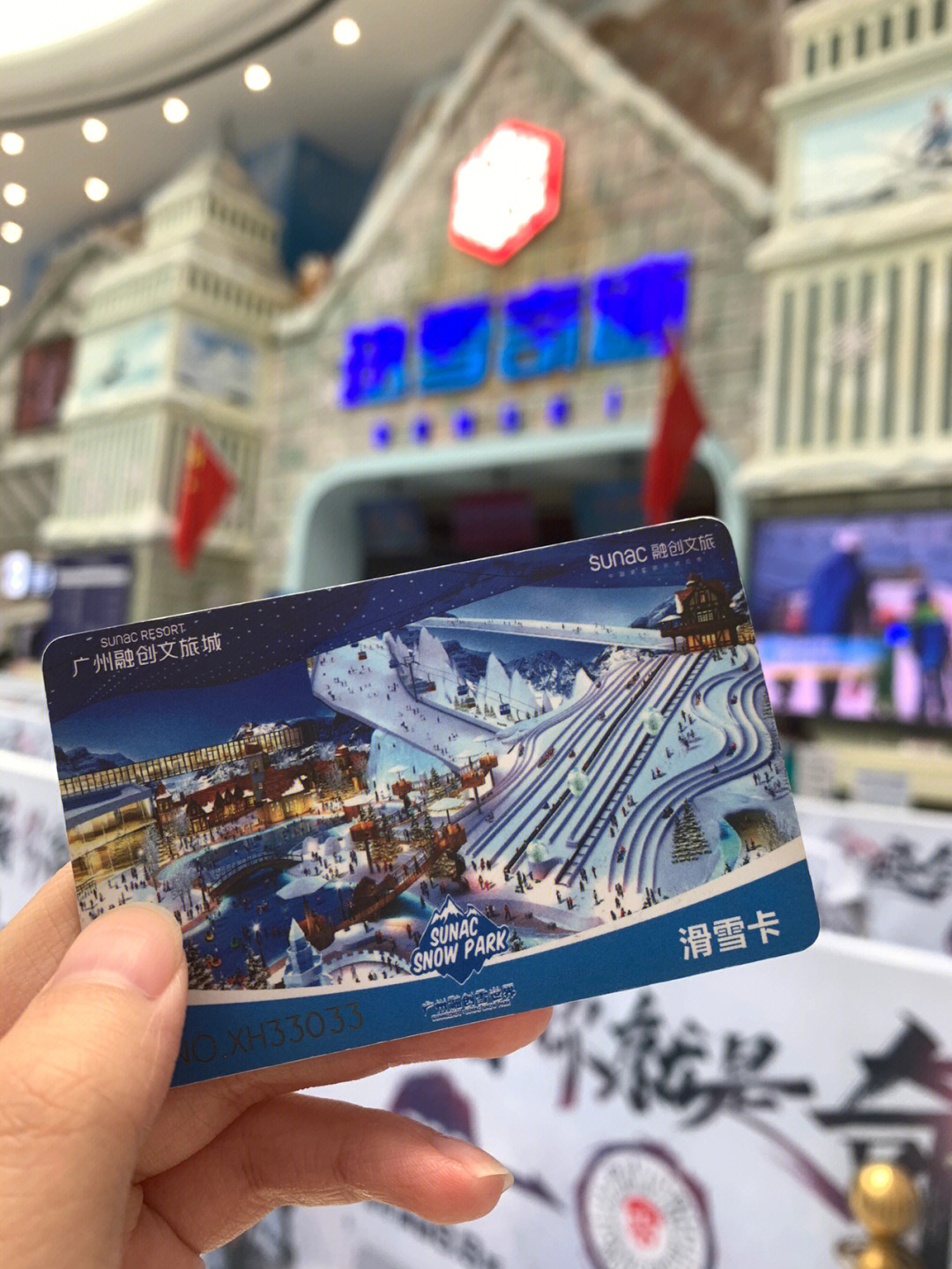 广州融创雪世界